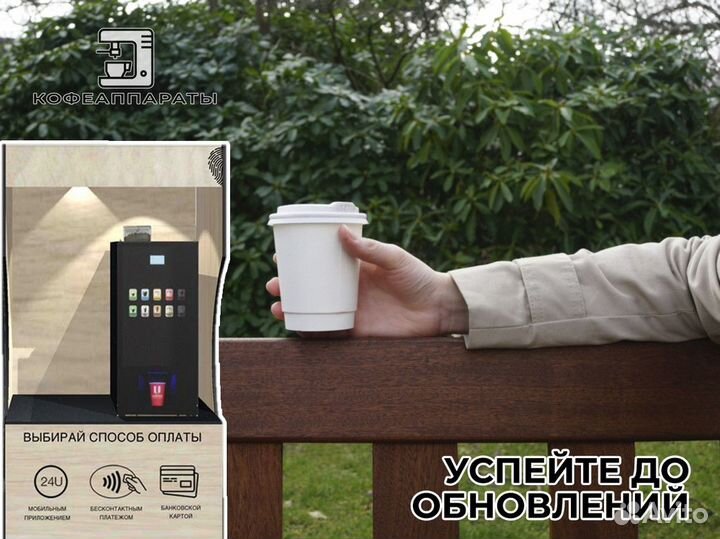 Кофейня Кофеаппараты