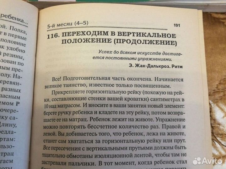 Младенец, родители, первый год