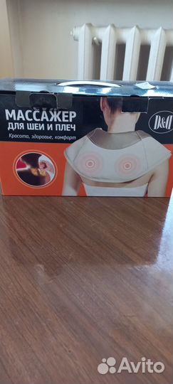 Электромассажер для тела