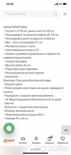 Велосипед puky 12 Z2 от 3 до 5 лет Германия