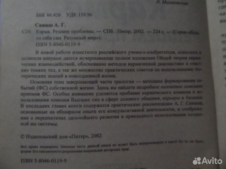 Александр Свияж