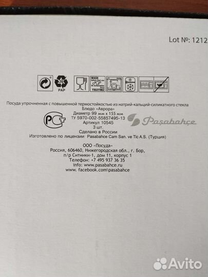 Блюдо Аврора