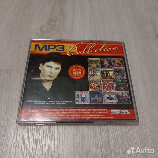 Cd mp3 Сектор Газа и Гражданская оборона