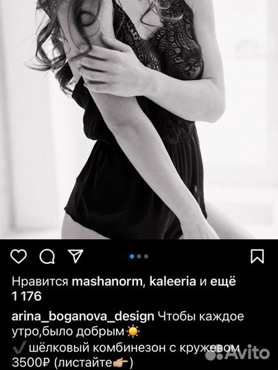 Шелковый комбинезон для сна Arina Boganova