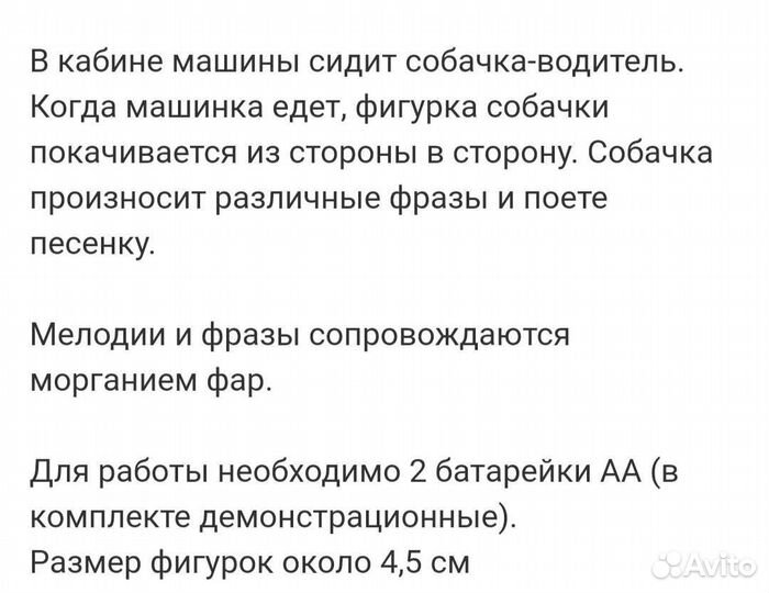 Игрушка-каталка говорящий автомобиль Vtech