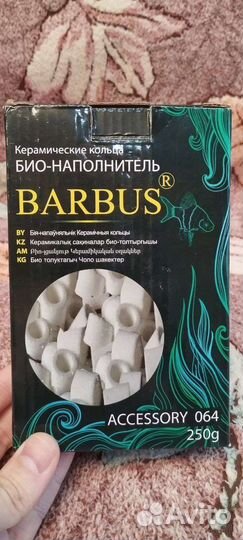 Био наполнитель для фильтра