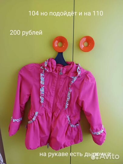 Куртка на девочку