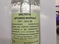 Промывка котла ортофосфорной кислотой