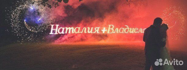 Свадьба, праздник спецэффекты: Тяжелый дым, фонтан