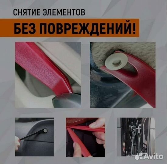 Набор инструментов для разборки салона обшивки