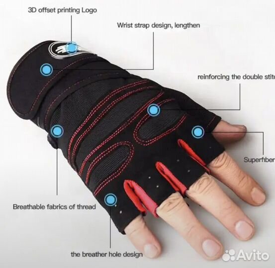 Перчатки для фитнеса