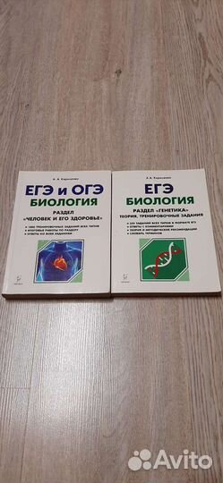 Егэ и огэ биология