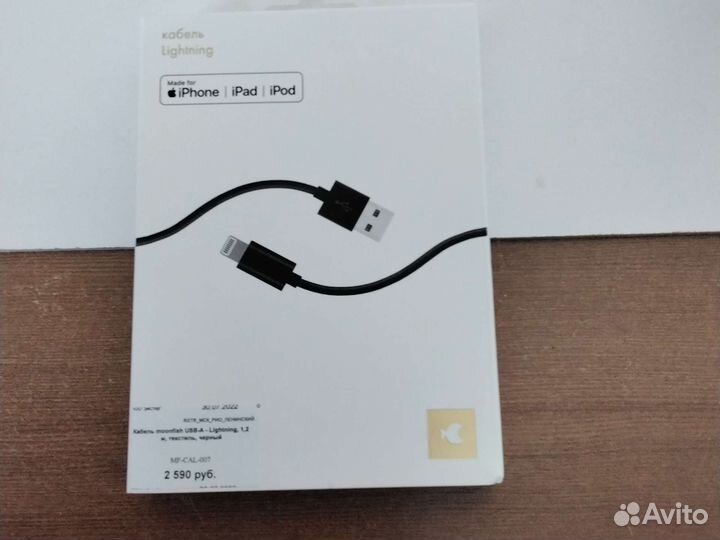Кабель moonfish USB, 1,2м