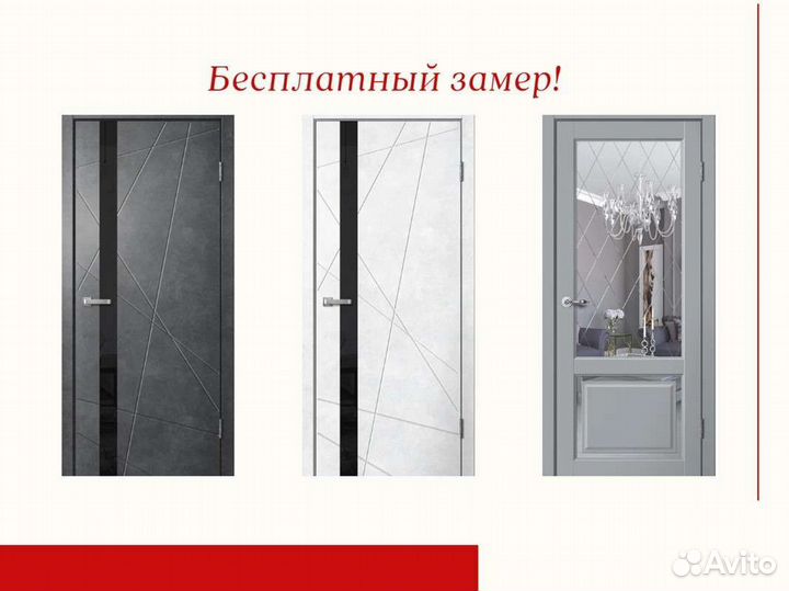 Входные двери