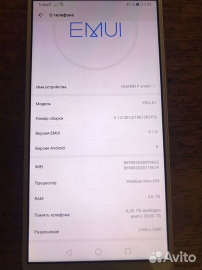 Телефон huawei p smart 2018