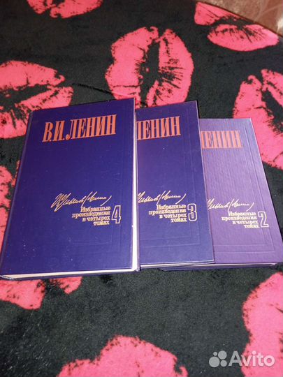 В.И.Ленин/Избранные произведения