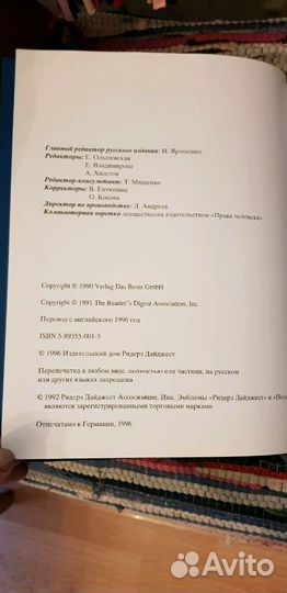 Великие тайны прошлого