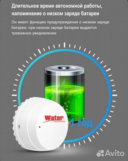 WiFi-датчик протечки воды dygsm SQ400B SMART Life