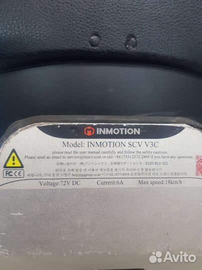 Моноколесо inmotion