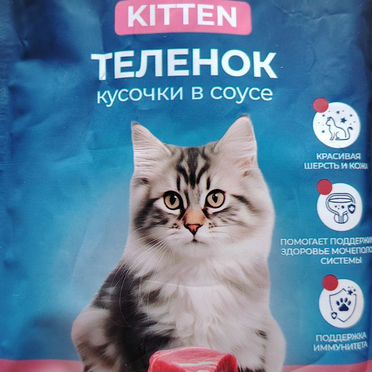 Влажный корм для кошек