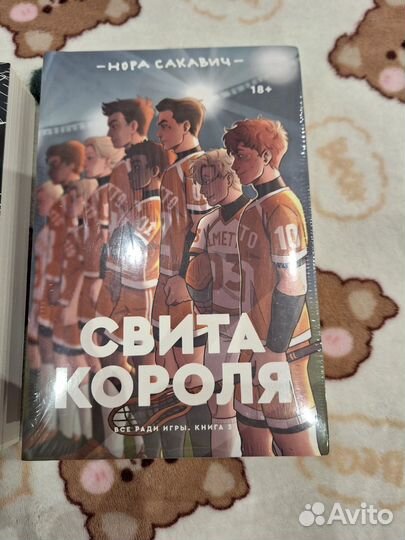 Все ради игры трилогия