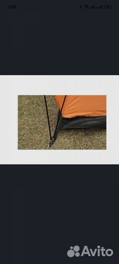 Палатка