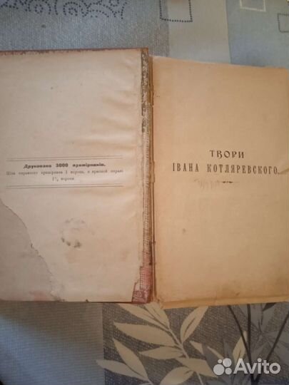 Старинная книга