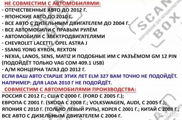 Elm327 obd2 сканер