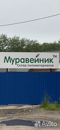 Грузчик на склад пиломатериалов требуется