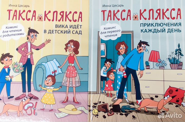 Новые детские книги