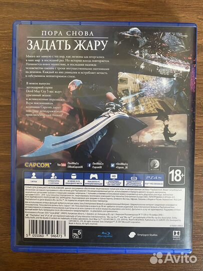 Devil may cry 5 ps4