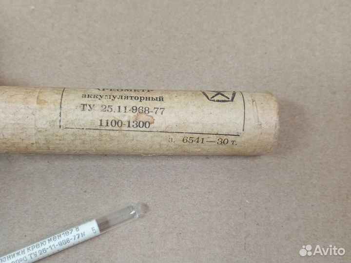 Ареометр СССР