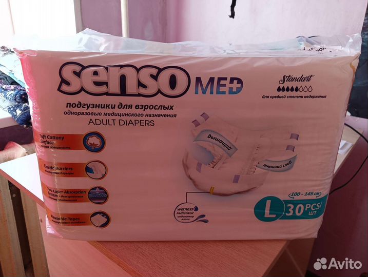 Памперсы для взрослых l