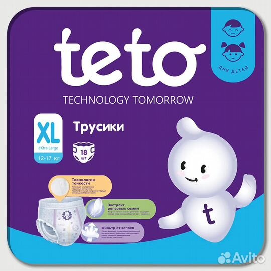 Подгузники трусики Teto XL (12-17кг)