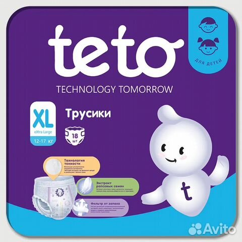 Подгузники трусики Teto XL (12-17кг)