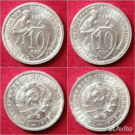 Монеты СССР 1932-1954 год