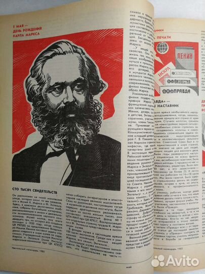 Настольные календари СССР, 1980, 1985, 1990