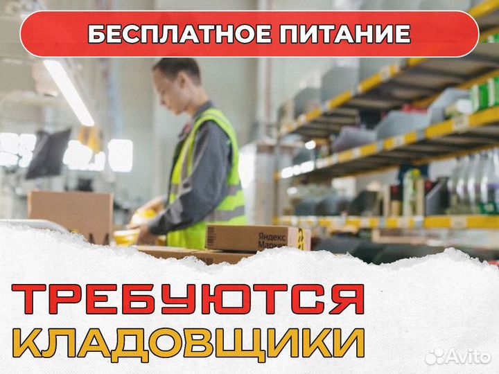 Вакансия.Кладовщик на склад