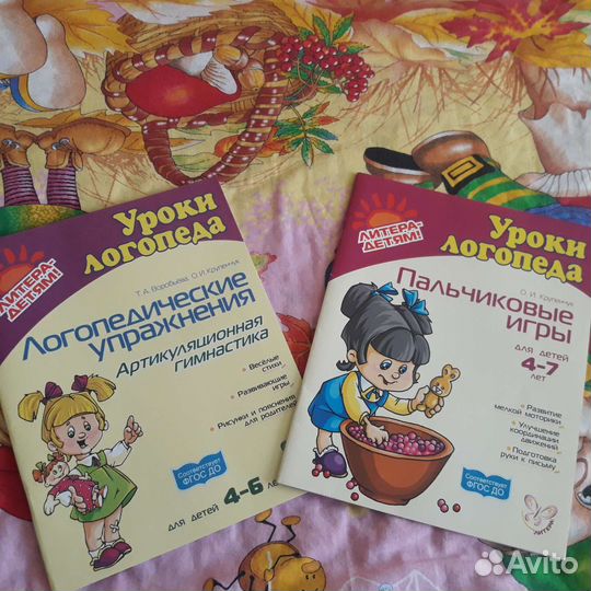 Логопедические упражнения/Пальчиковые игры