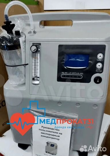 Кислородный концентратор JAY-5a аренда