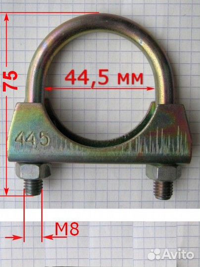 Хомут-Стремянка