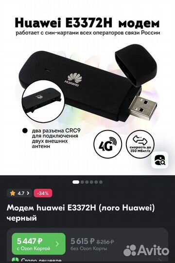 Huawei e3372h 320