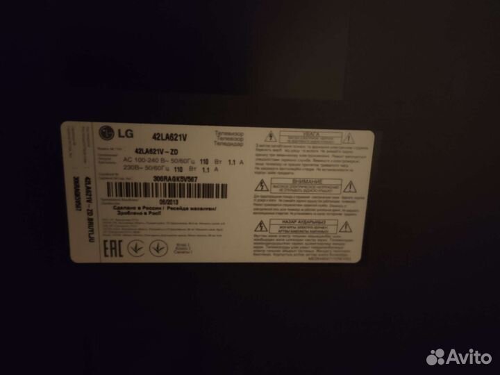 Телевизор LG 42 дюйма
