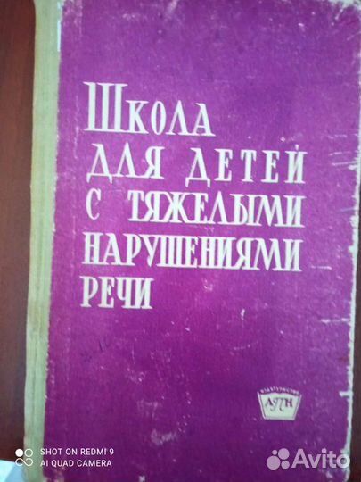 Логопедия книги