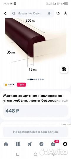 Лента защитная на мебель