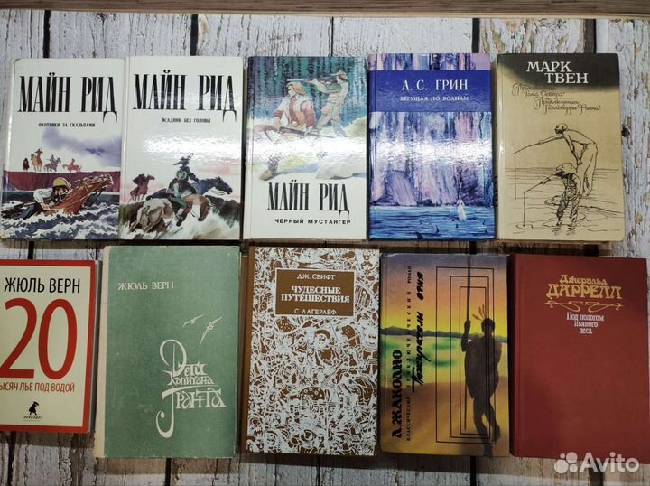 Зарубежная литература