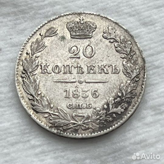 20 и 25 копеек