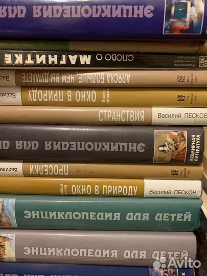 Детская энциклопедия Аванта+