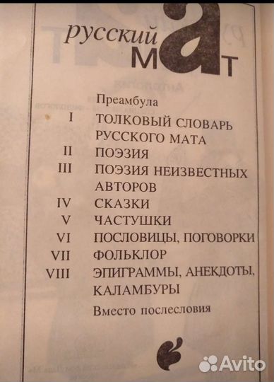 Книга для филологов