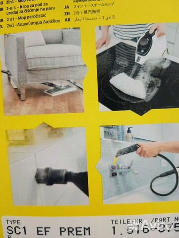 Пароочиститель karcher sc 1 easyfix